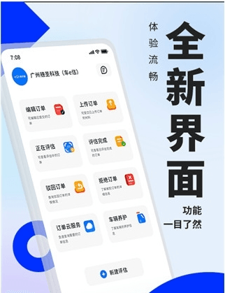 车e估