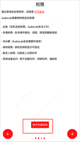 AudioLab中文版4