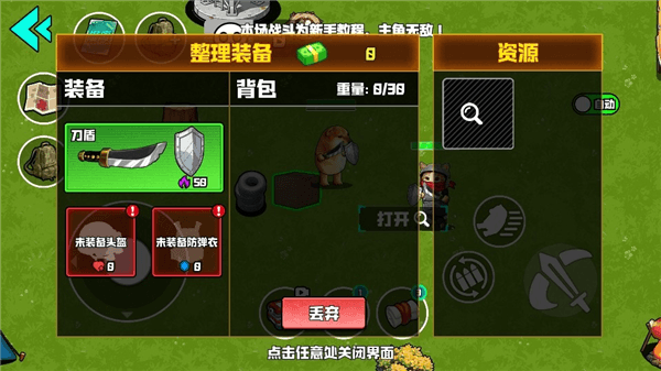 游戏怎么玩配图5