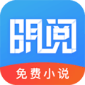明阅免费小说app