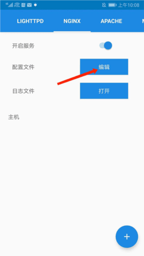 KSWEB汉化版怎么用图片3