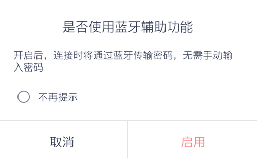 快牙手机版4