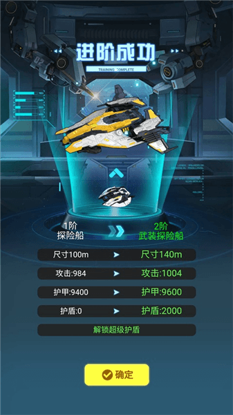 战力提升途径配图4