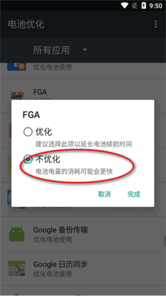 设置方法配图5
