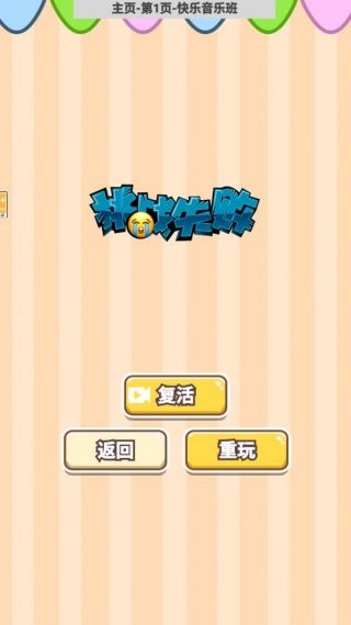 游戏怎么玩配图4