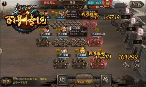 百将传说