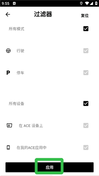 怎么筛选记录配图3