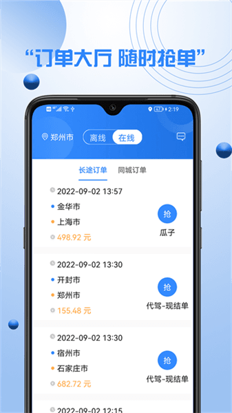 优行优客自动派单系统宣传图