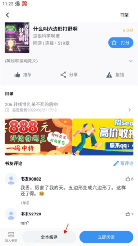 9x阅读器老板本截图11