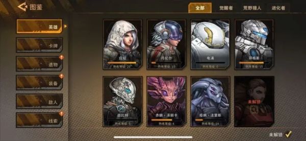 火种协定1