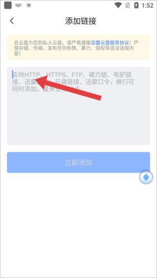 使用说明配图2