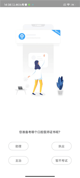 软件使用配图3