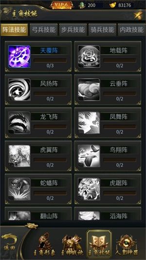主攻养成攻略配图3
