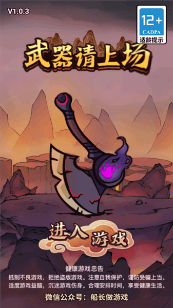 武器请上场怎么玩配图1