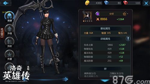 洛奇英雄传:永恒开发中角色截图2