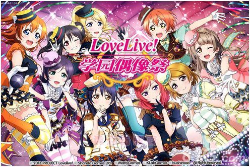 《LoveLive! 学园偶像祭》新活动浪漫开启1