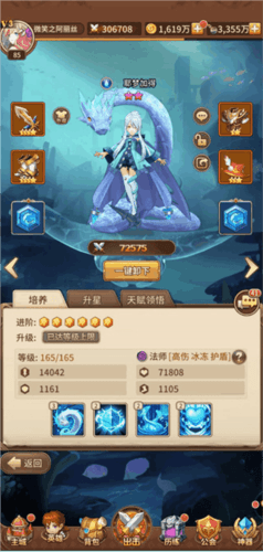 闪烁之光一加版人物搭配攻略