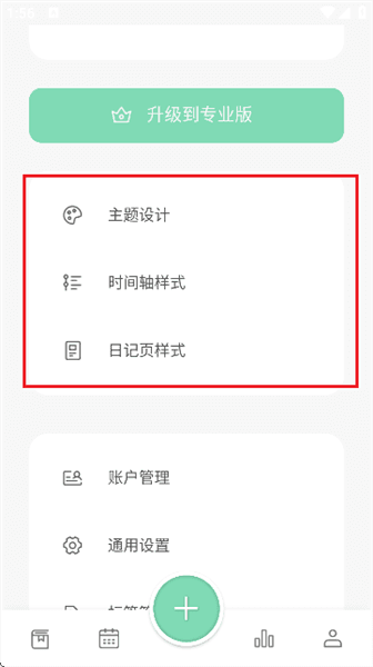怎么使用配图3