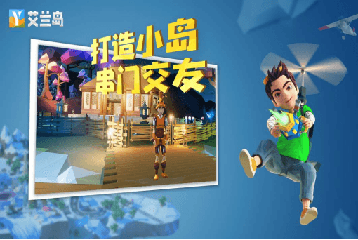 艾兰岛介绍图2