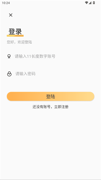 怎么登录配图3