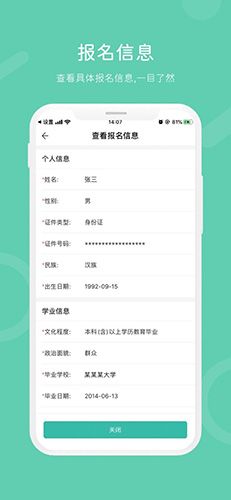 潇湘成招最新版