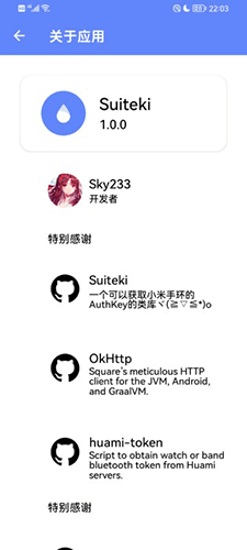 suiteki最新版宣传图