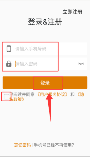 注册登录教程配图3