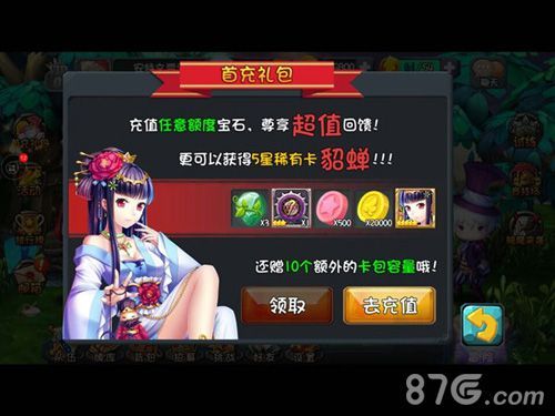 《守护之光》终极进化版即将来临6