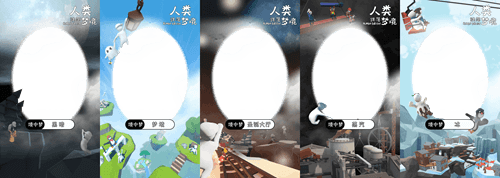 人类跌落梦境3