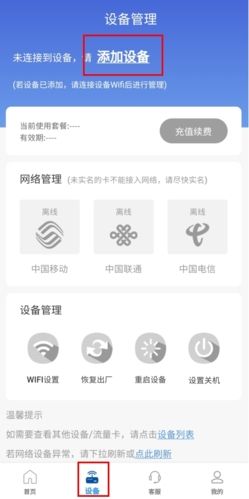 飞猫管家9
