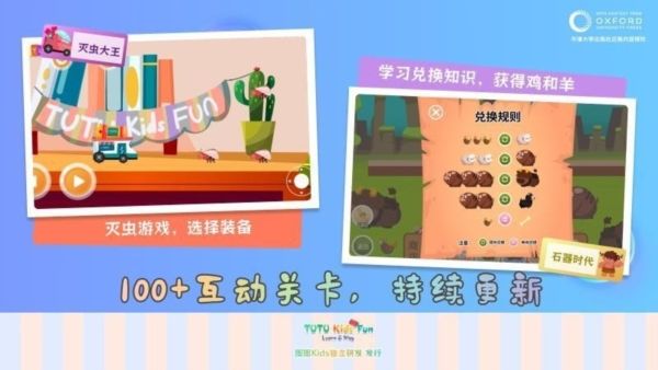 图图星球APP宣传图