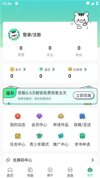 青漫注册教学配图1