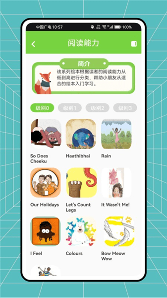软件功能配图1