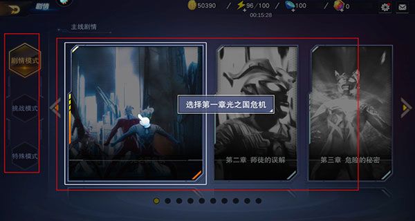 游戏怎么玩配图4