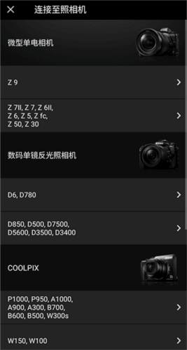 尼康SnapBridge官方版宣传图