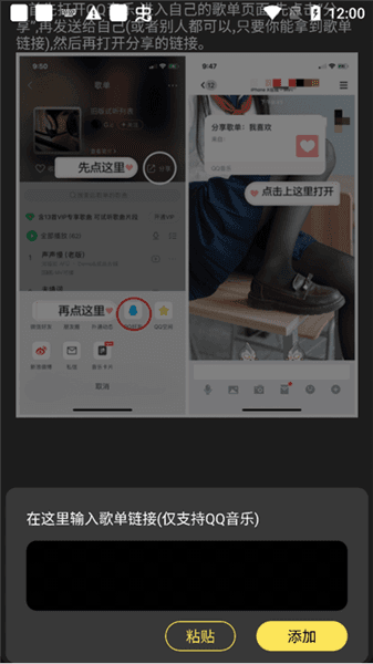 外部歌单怎么导入配图4