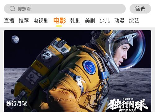 功夫影院app软件功能