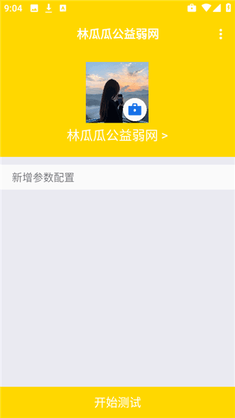 使用教程配图2