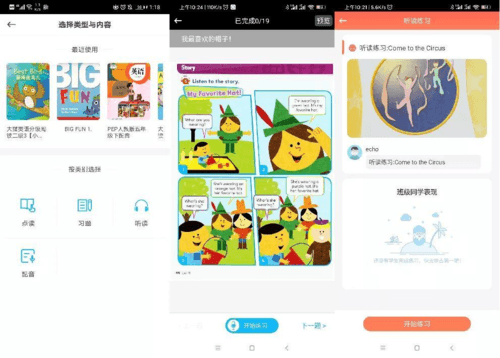 天天乐学