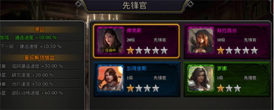 英雄推荐配图7