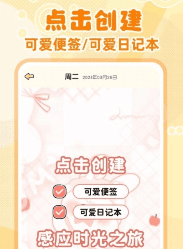 随手便签记事本图片2