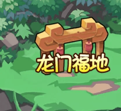 天庭副本介绍配图4