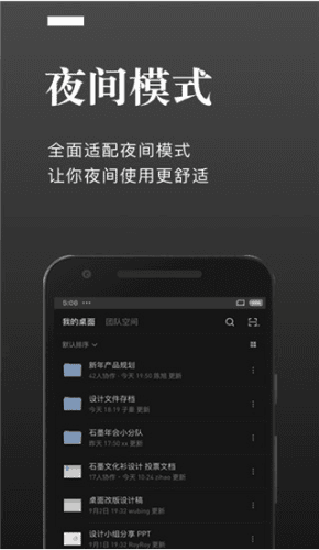石墨文档2023最新版