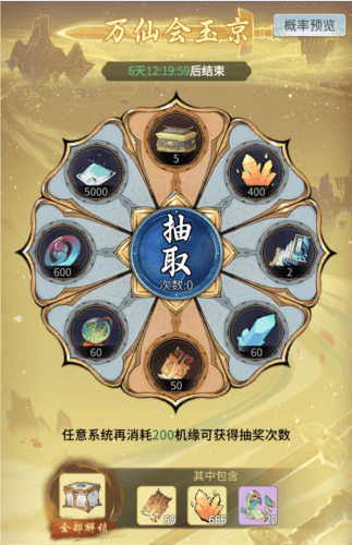 一念逍遥2