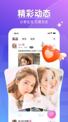 等觅软件宣传图