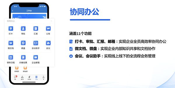 功能介绍配图5