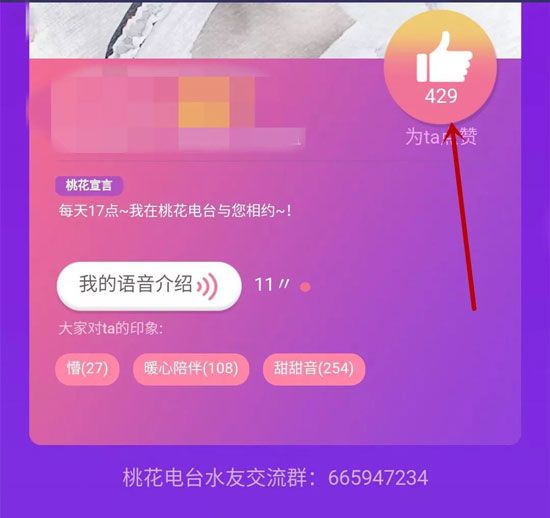 桃花源记3