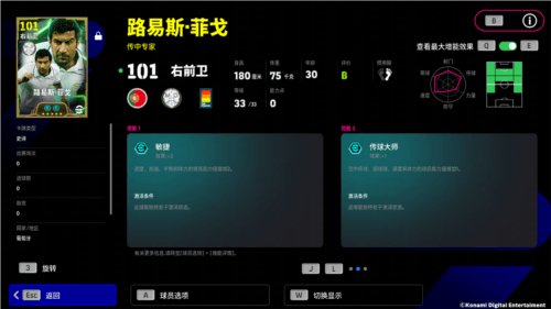 实况足球3