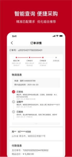 一体系图片11