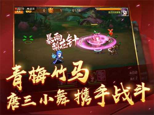 新斗罗大陆3